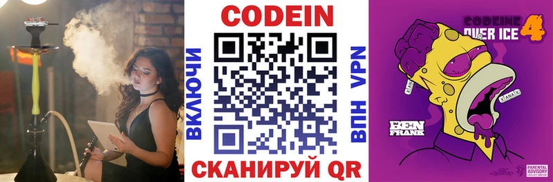 Кодеиновый сироп Lean напиток Lean (лин)  Воскресенск 