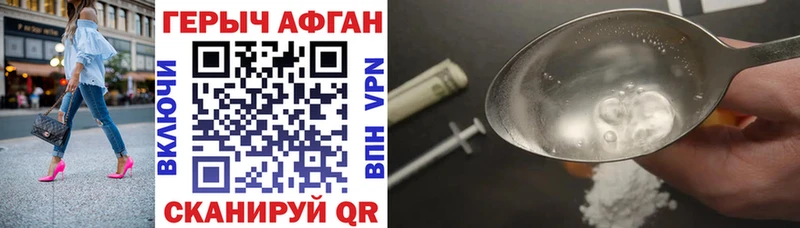 Героин афганец  Воскресенск 