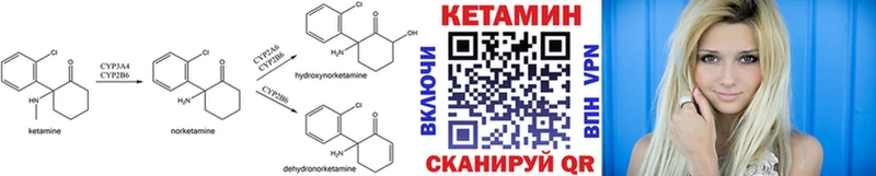 КЕТАМИН VHQ Воскресенск