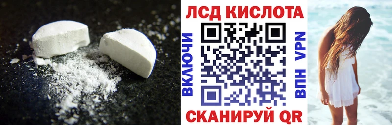 Лсд 25 экстази кислота Воскресенск