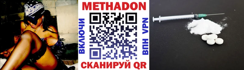 купить  цена  Воскресенск  Метадон VHQ 